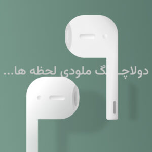 محصول جدید احسان